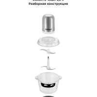 Измельчитель электрический кухонный КТ-3518 - 300 Вт