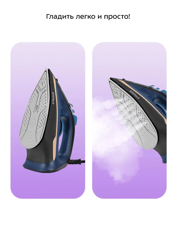 Утюг паровой с антипригарным покрытием КТ-2609 - 2200 Вт