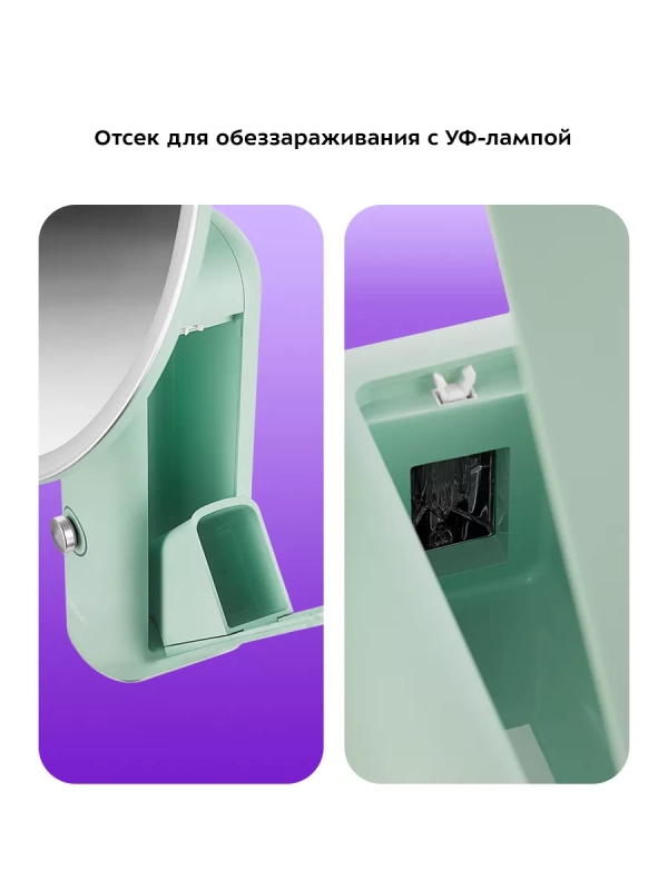 Косметическое зеркало КТ-3170 - 3 Вт