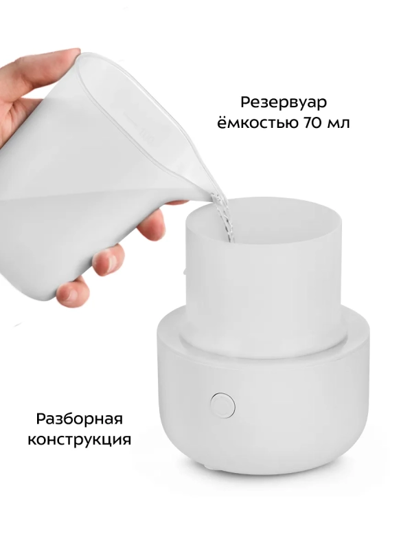 Увлажнитель-ароматизатор воздуха КТ-3841 - 5 Вт