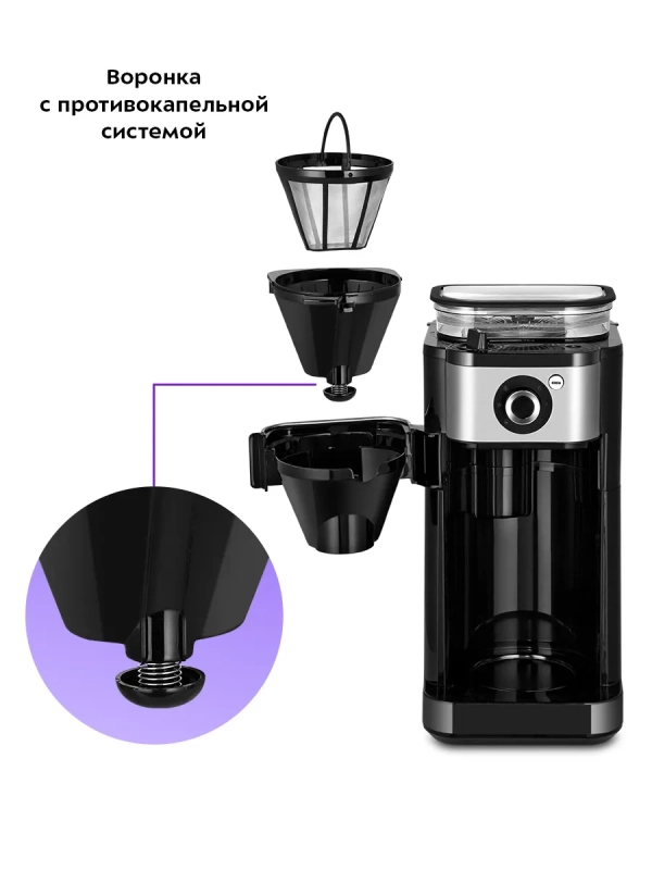 Кофемашина автоматическая капельная КТ-7364 - 680 Вт