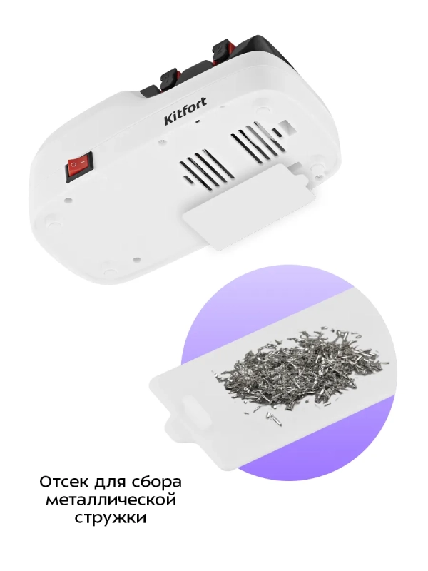 Ножеточка электроточилка для ножей КТ-6551 - 18 Вт