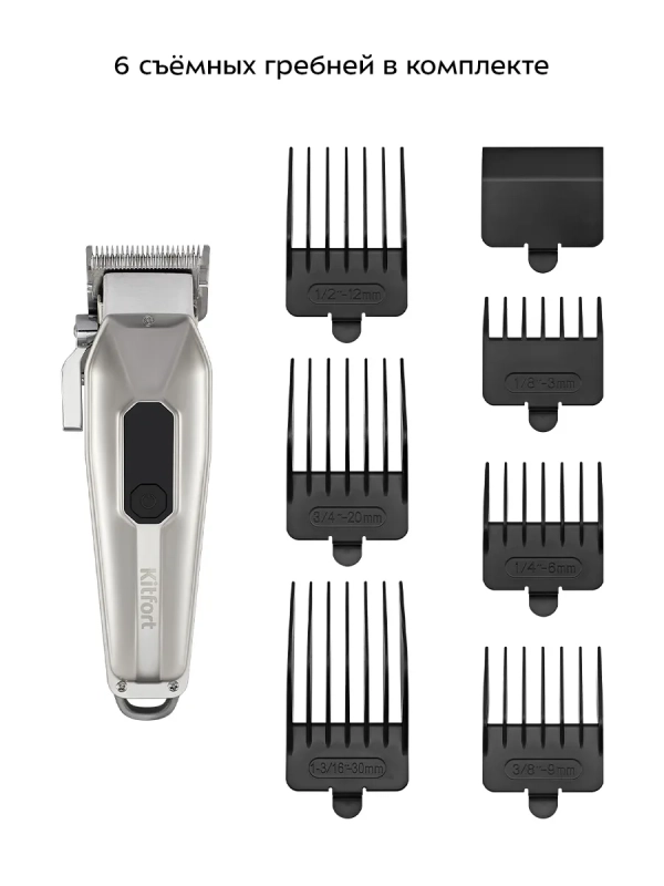 Триммер для бороды КТ-3193 - 5 Вт