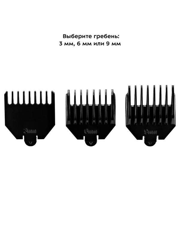 Триммер для бороды КТ-3108 - 4 насадки