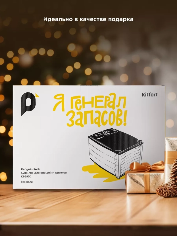 Сушилка для овощей и фруктов КТ-1970 - 800 Вт