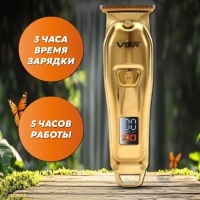 Машинка для стрижки волос V-965
