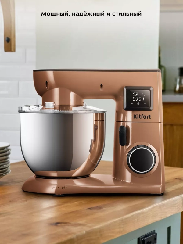 Цельнометаллический планетарный миксер кухонный КТ-4409