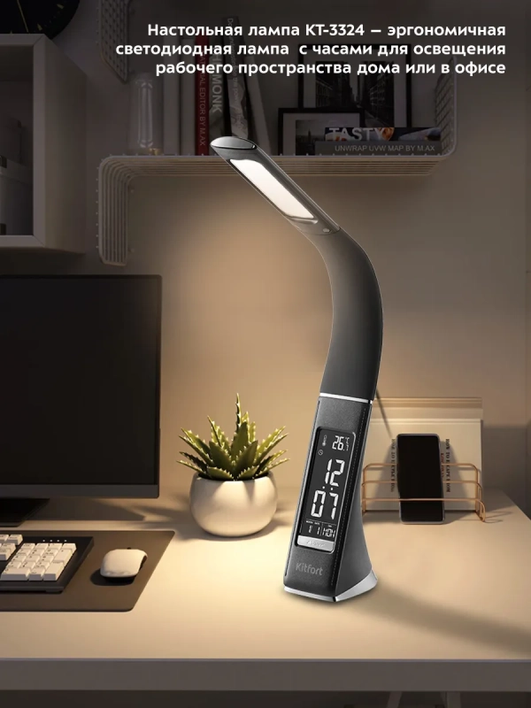 Настольная лампа светодиодная дом КТ-3324 - 5 Вт