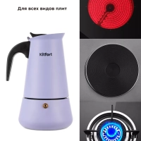 Кофеварка гейзерная для плиты КТ-7149 - 290 мл