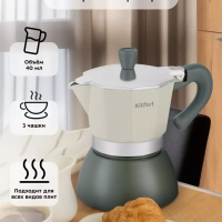 Кофеварка гейзерная для плиты КТ-7150 - 190 мл