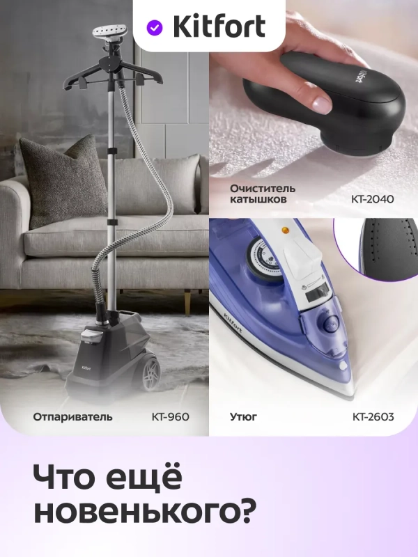 Ручной отпариватель КТ-9291 - 1640 Вт Ручной отпариватель КТ-9291 - 1640 Вт