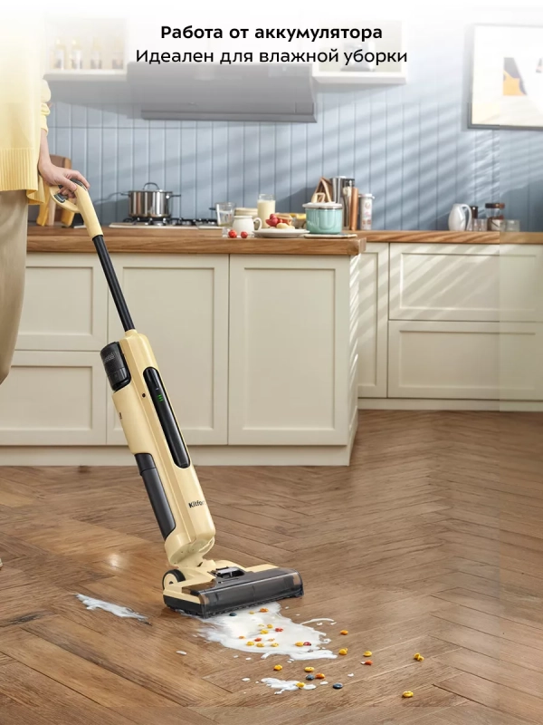 Вертикальный беспроводной моющий пылесос для дома КТ-5214