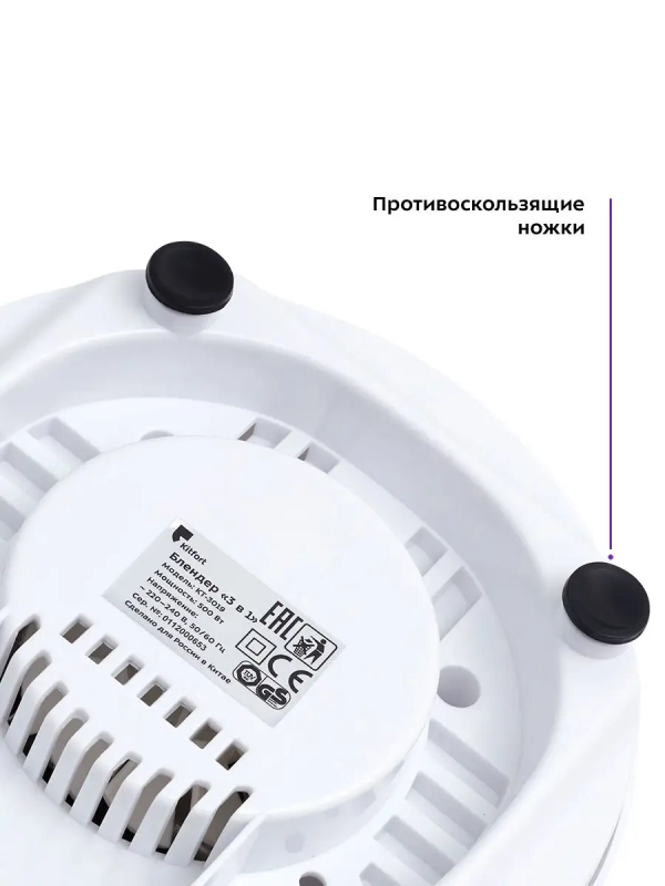 Блендер КТ-3019 (3 в 1)