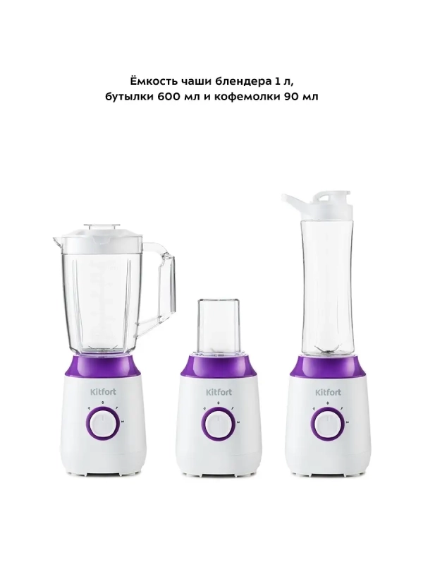 Блендер стационарный с чашей КТ-3036 (3 в 1) - 350 Вт Блендер стационарный с чашей КТ-3036 (3 в 1) - 350 Вт