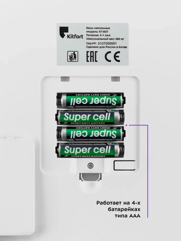 Весы напольные электронные КТ-807