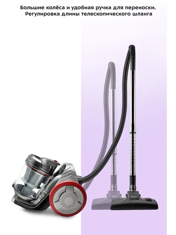 Пылесос для дома КТ-5152 - 700 Вт