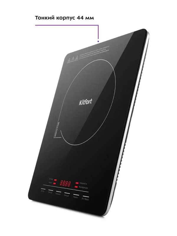 Индукционная плита настольная КТ-125 - 1800 Вт