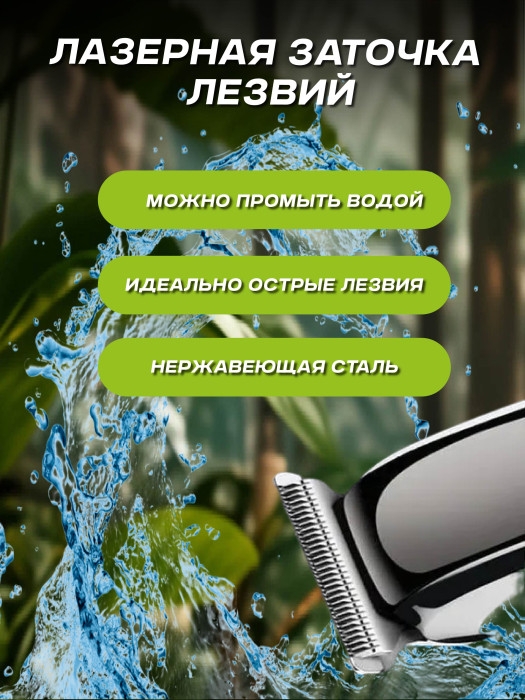 Машинка для стрижки волос Geemy GM-6050