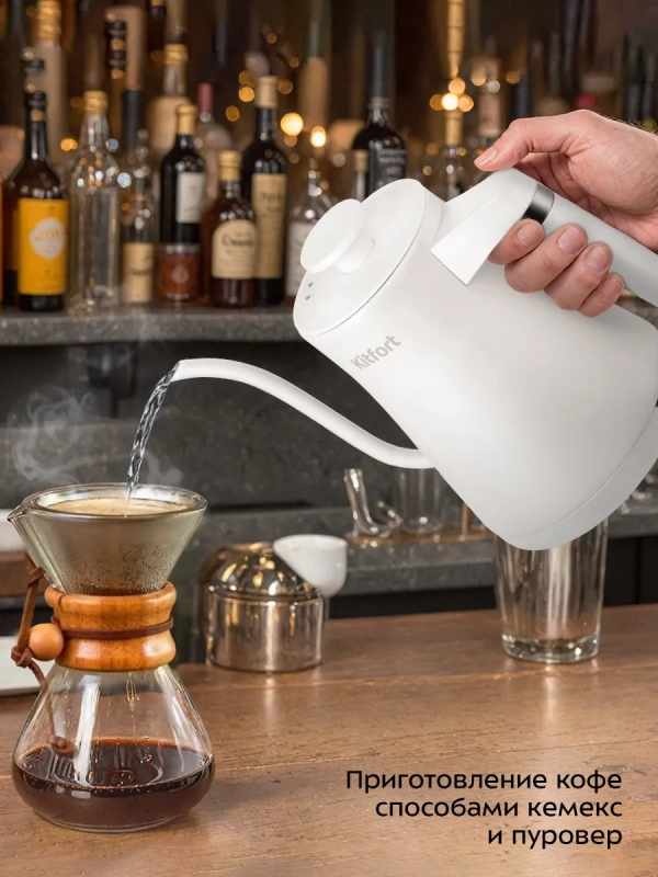 Чайник электрический металлический для варки кофе КТ-6727 1л