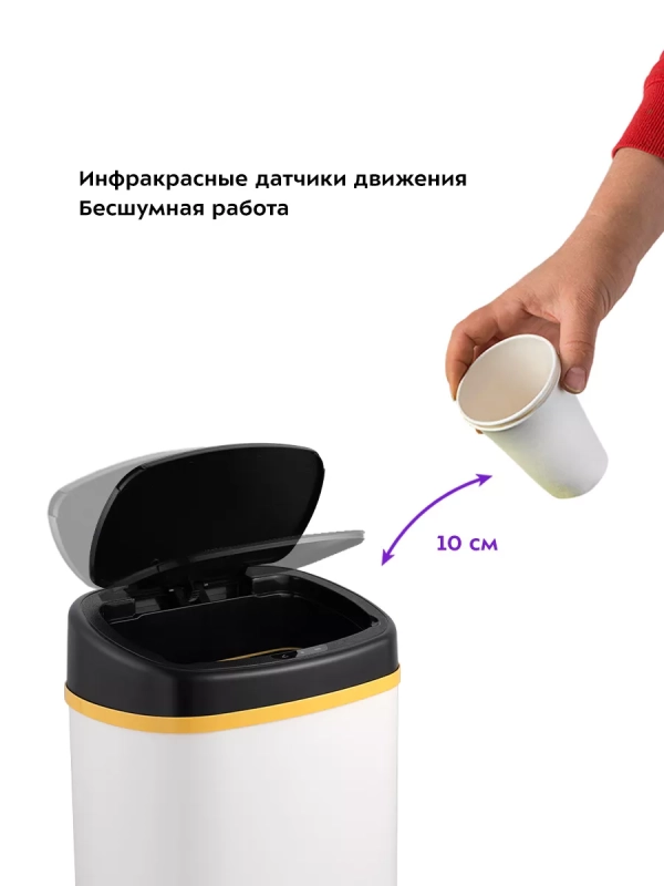 Мусорное ведро сенсорное с крышкой КТ-6022 - 8 л
