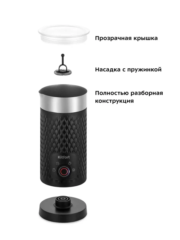 Капучинатор электрический КТ-7128 - 500 Вт