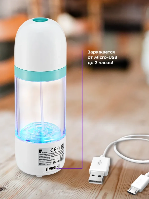 Стерилизатор косметический портативный озонатор КТ-2057 Стерилизатор косметический портативный озонатор КТ-2057