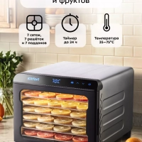Сушка для овощей и фруктов КТ-4931 - 650 Вт Сушка для овощей и фруктов КТ-4931 - 650 Вт