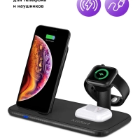 Беспроводная зарядная станция КТ-3371 - 22.5 Вт