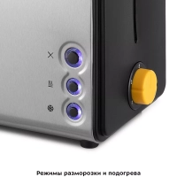 Тостер для хлеба с поддоном КТ-6203 - 850 Вт