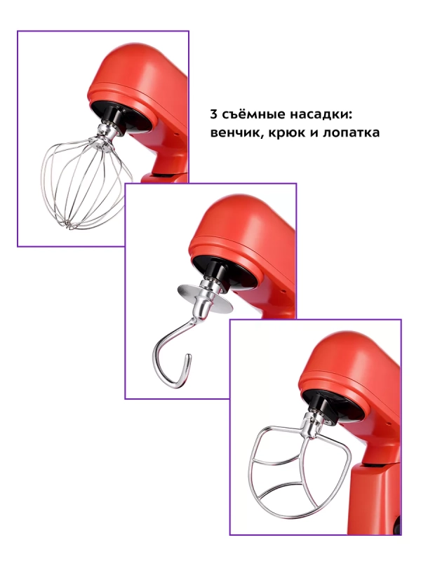 Цельнометаллический планетарный миксер КТ-3473 - 1500 Вт Цельнометаллический планетарный миксер КТ-3473 - 1500 Вт