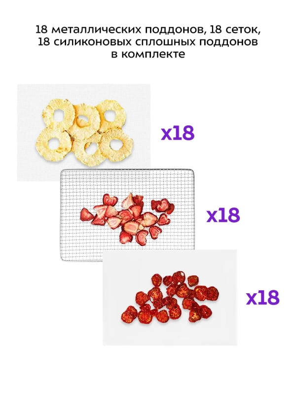 Сушилка для овощей и фруктов электрическая КТ-4929 - 800 Вт