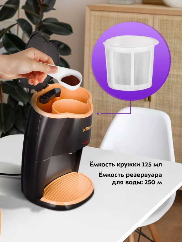 Кофеварка капельная электрическая КТ-7399 - 450 Вт