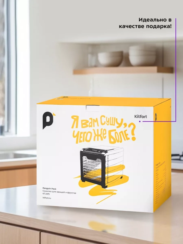 Сушилка для овощей и фруктов КТ-1975 - 800 Вт