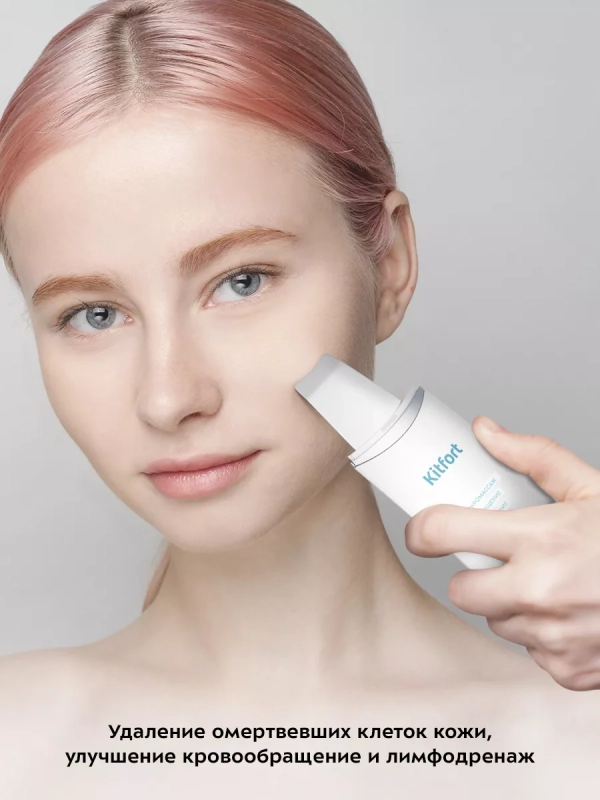 Аппарат для ультразвуковой чистки лица КТ-3190 - 2.4 Вт