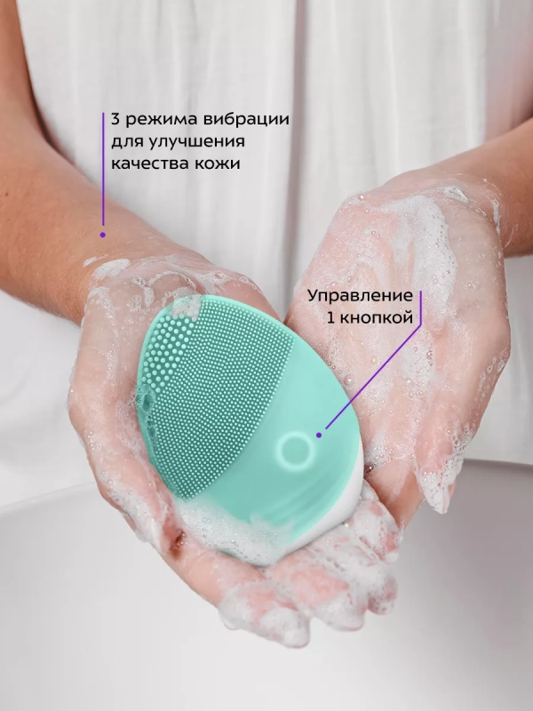 Силиконовая щетка для лица для умывания КТ-3196