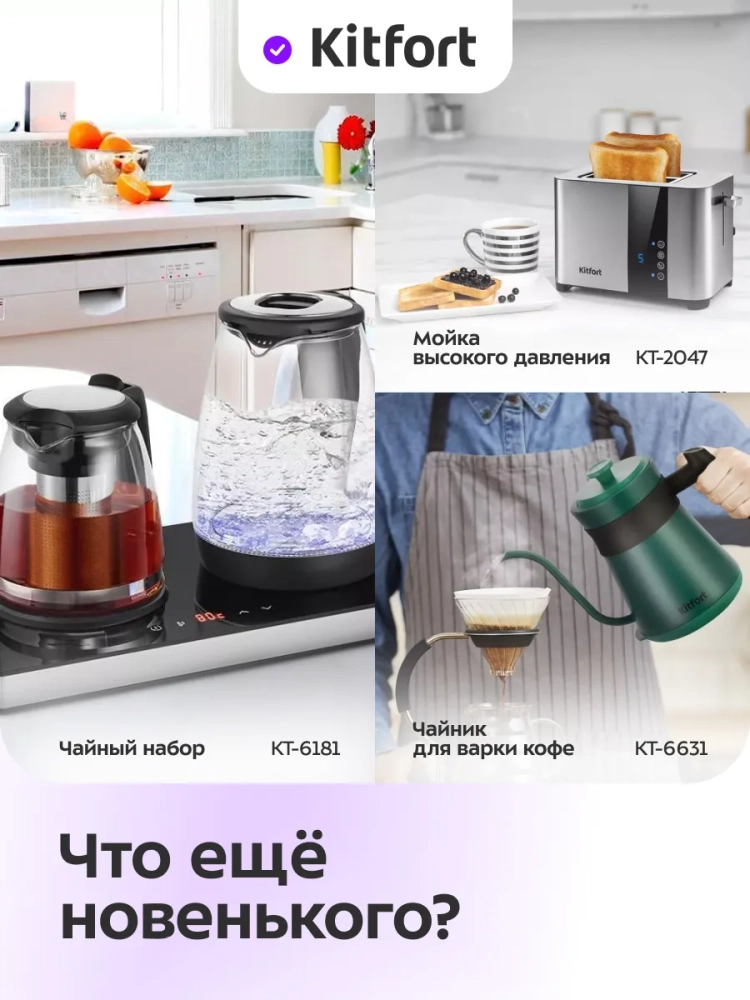 Чайник электрический металлический КТ-6175 - 1,7 л