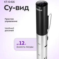 Сувид погружной су-вид КТ-6416 - 1200 Вт