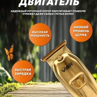 Машинка для стрижки волос V-965