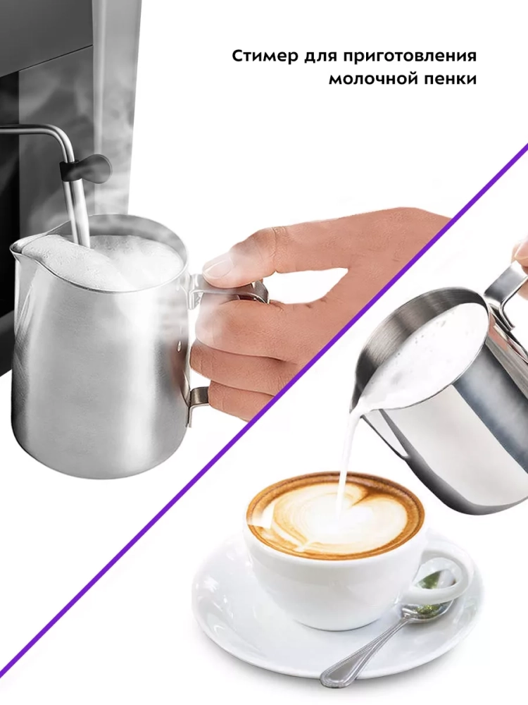 Кофеварка электрическая рожковая КТ-7287 - 1350 Вт