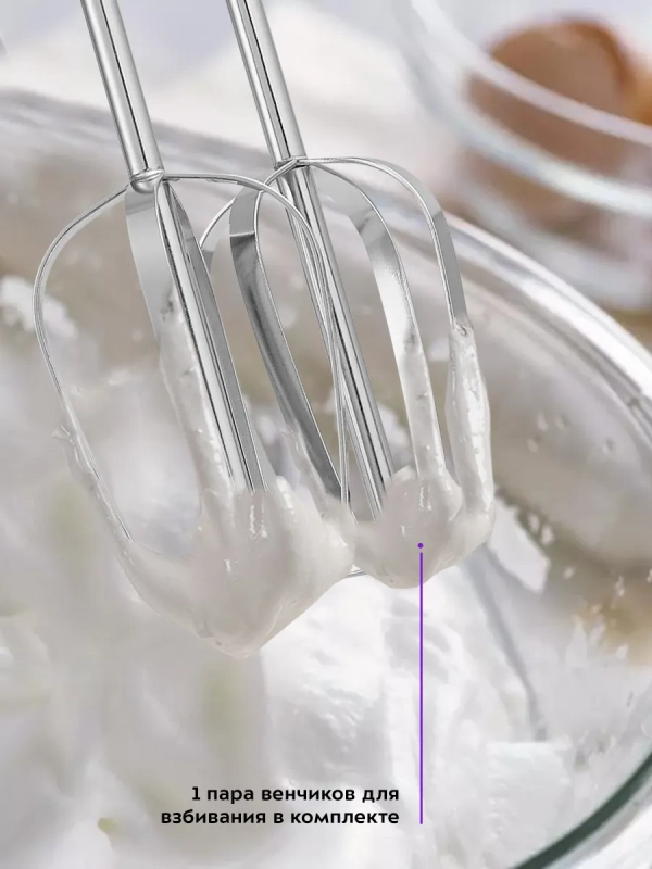 Миксер ручной электрический КТ-3417 - 200 Вт