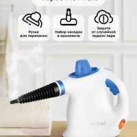 Пароочиститель для дома КТ-9194 - 1050 Вт