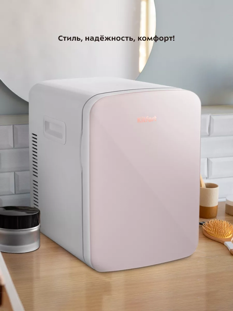 Холодильник для косметики КТ-4118 мини-холодильник 15 л