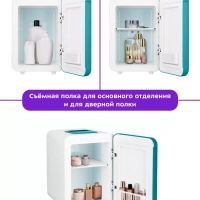 Холодильник для косметики КТ-4104 мини-холодильник - 4 л