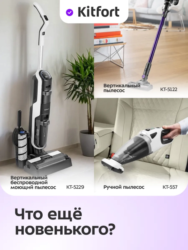 Паровая швабра "2 в 1" с насадками КТ-3937 - 1500 Вт