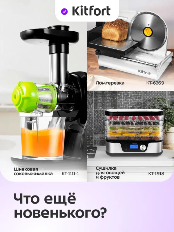 Сушилка для овощей и фруктов с УФ-лампой КТ-1982 - 620 Вт Сушилка для овощей и фруктов с УФ-лампой КТ-1982 - 620 Вт