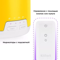 Увлажнитель воздуха для дома с подсветкой КТ-2887