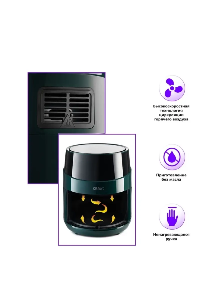 Аэрогриль электрический КТ-2222 - 3.3 л - 1500 Вт