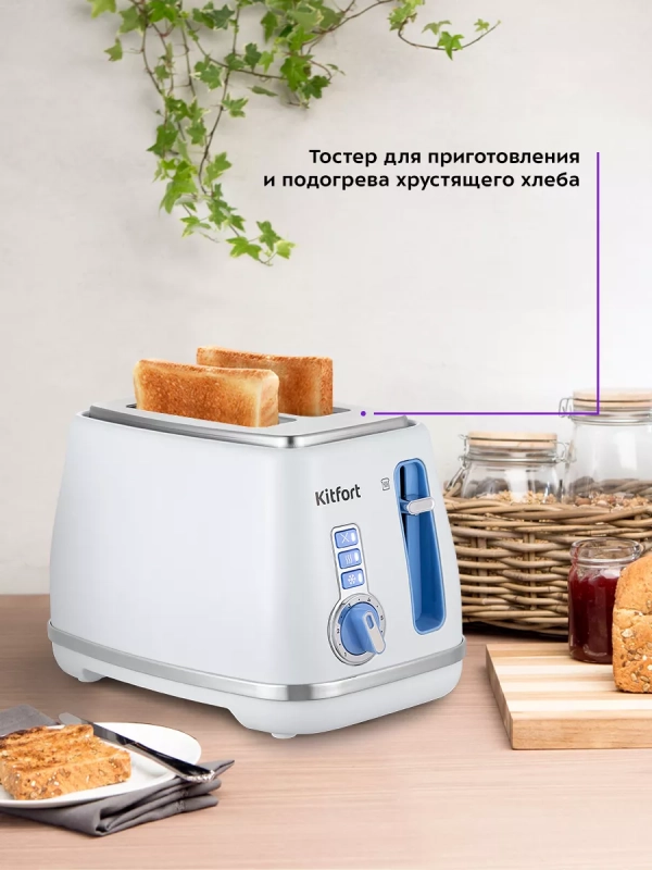 Тостер для хлеба с поддоном КТ-6213 - 815 Вт