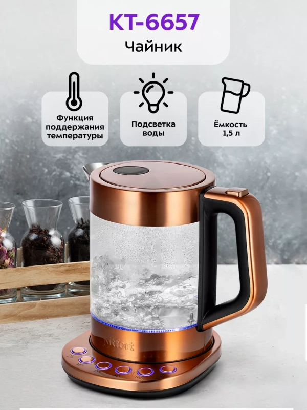Чайник электрический стеклянный с подсветкой КТ-6657 - 1.5 л