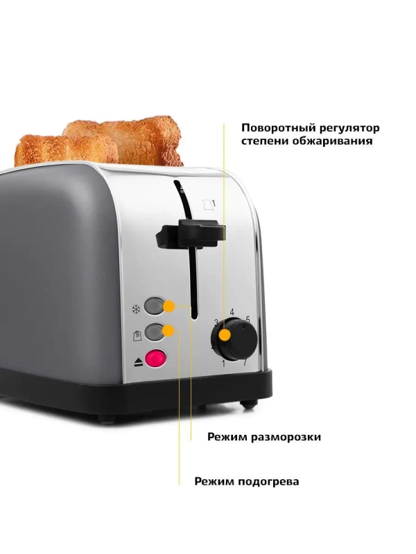 Тостер для хлеба с поддоном КТ-2014 - 2 слота